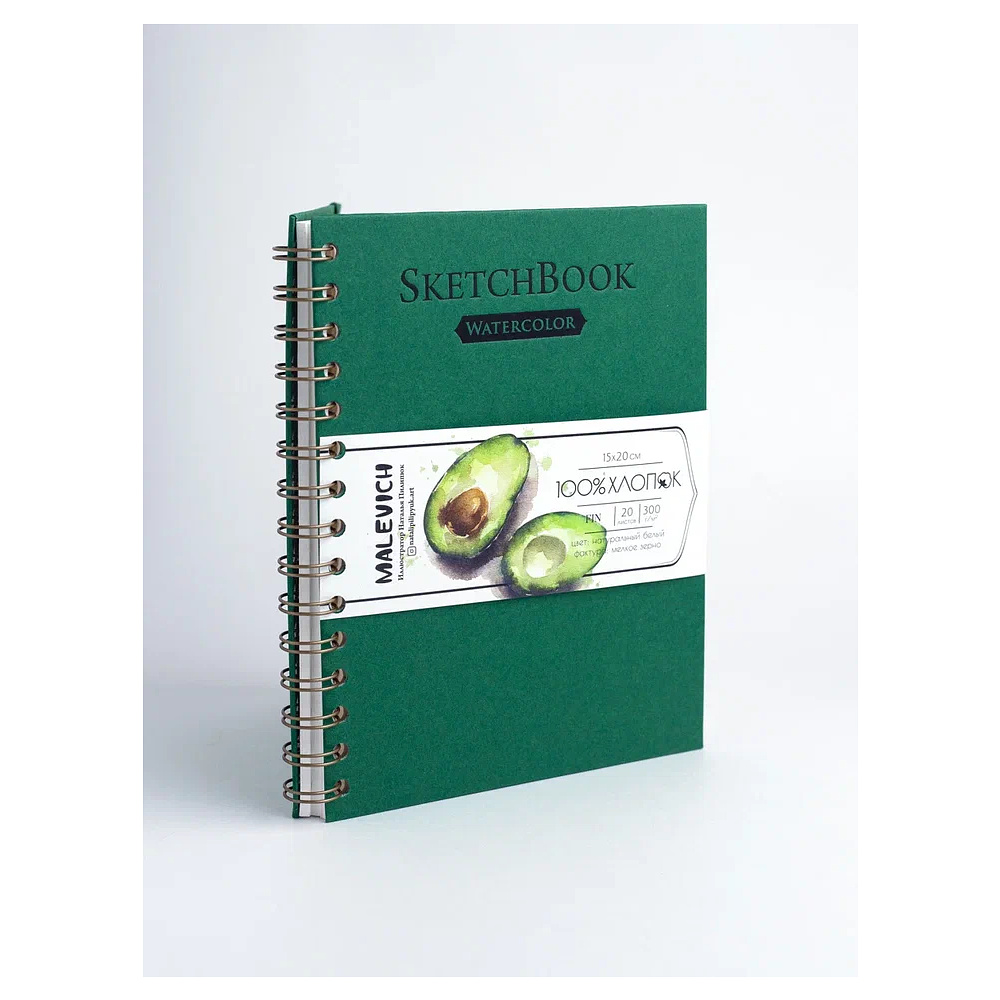 Скетчбук для акварели "Малевичъ", 15x20 см, 300 г/м2, 20 листов, зеленый - 4