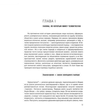 Комплект из 3-х книг "Karmalogic, Karmacoach, Karmamagic", Алексей Ситников - 3