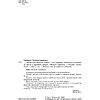 Книга "Гениальные скрипты продаж. Как завоевать лояльность клиентов. 10 шагов к удвоению продаж", Михаил Гребенюк - 4