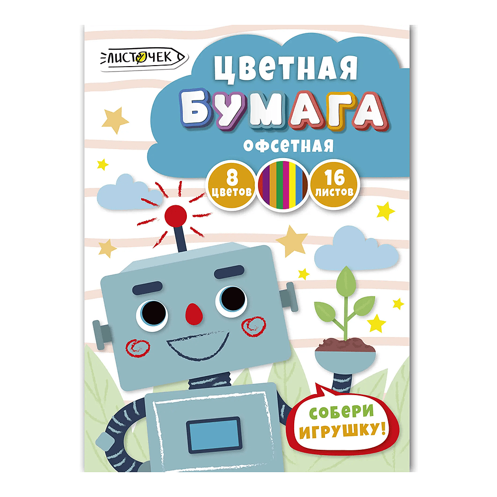 Бумага цветная набор "Электроник", А4, 8 цветов, 16 листов