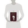 Книга "Уоррен Баффетт. Уроки великого инвестора и предпринимателя", Тодд Финкл - 4