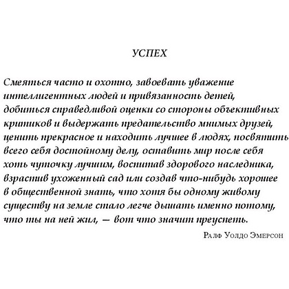 Книга "Книга о власти над собой", Тони Роббинс - 8