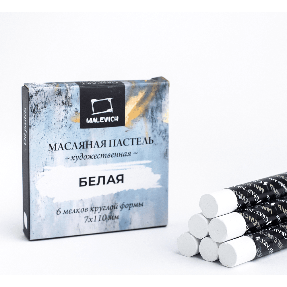 Пастель масляная "Малевичъ" профессиональная, белая, 6 шт. - 2