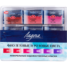 Краски акварельные "Ладога фиолетовые и розовые цвета"