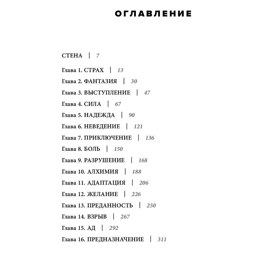 Книга "Will. Чему может научить нас простой парень, ставший самым высокооплачиваемым актером Голливуда", Смит У., Мэнсон М. - 2