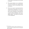 Книга "Безграничная память. Запоминай быстро, помни долго (#экопокет)", Кевин Хорсли - 9