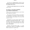Книга "Бизнес, который растет. Как успешно развивать свое дело и не сгореть в потоке задач", Павел Багрянцев, Мария Рыбина - 17