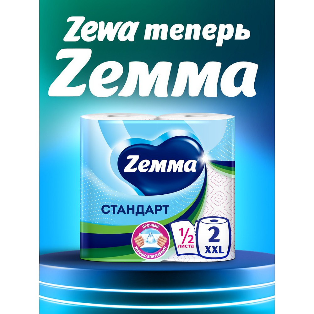 Полотенца бумажные  Zemma XXL, 2 рул, 2 слоя, декор - 12