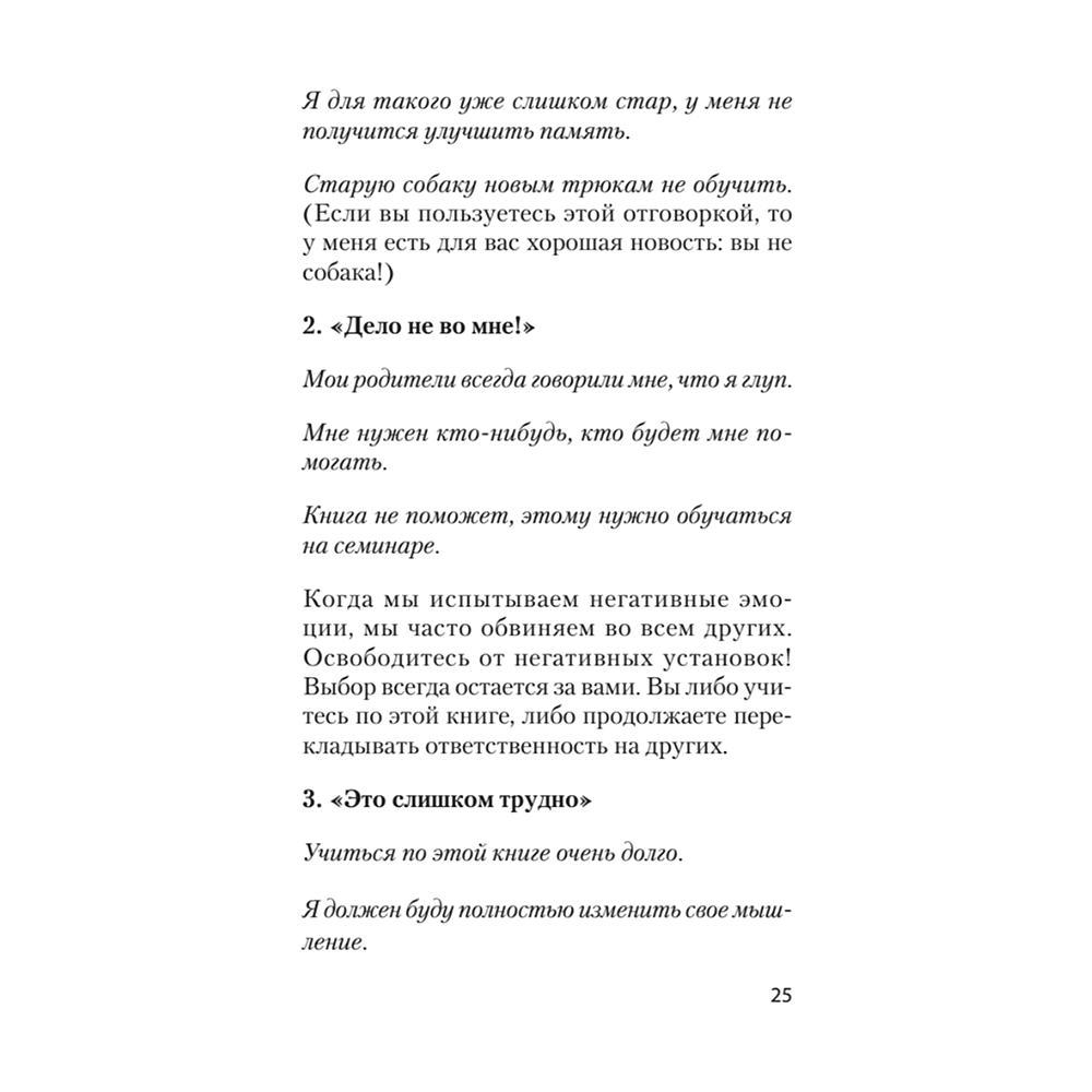 Книга "Безграничная память. Запоминай быстро, помни долго (#экопокет)", Кевин Хорсли - 6
