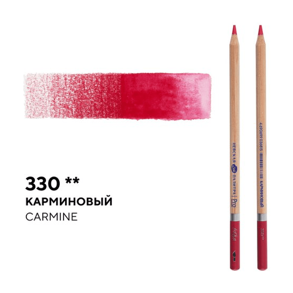 Карандаш акварельный "Белые ночи", 330, карминовый - 2