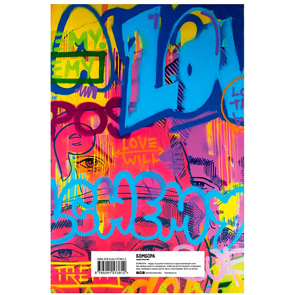 Книга "Will. Чему может научить нас простой парень, ставший самым высокооплачиваемым актером Голливуда", Смит У., Мэнсон М. - 9