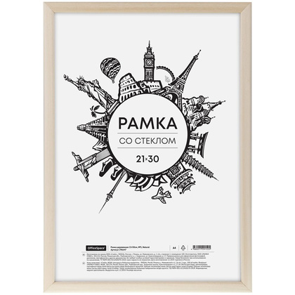 Фоторамка "OfficeSpace №5", 21x30 см, натуральный