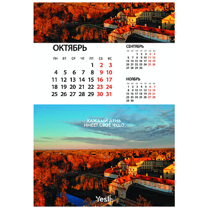 Календарь-домик 2027 "Офистон", на спирали, жесткое основание - 11