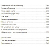 Книга "Умеренность: Путь к свободе, мудрости и величию", Райан Холидей - 4