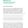 Книга "Ребенок в тебе должен обрести дом. Воркбук для самостоятельной работы. 3 шага к настоящему себе", Стефани Шталь - 8