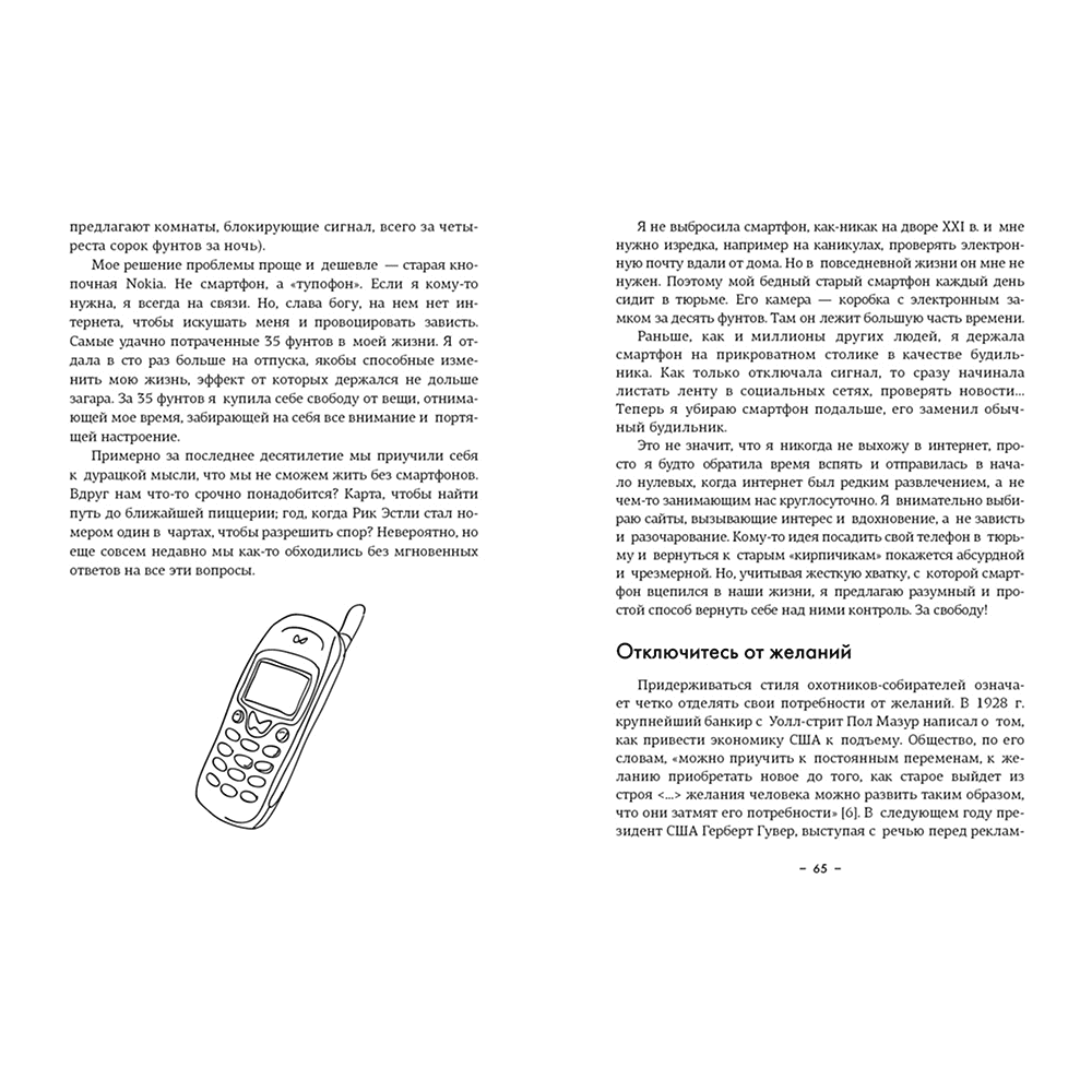 Книга "Paleo life. Мудрые привычки счастливого человека", Клэр Фоджес - 7