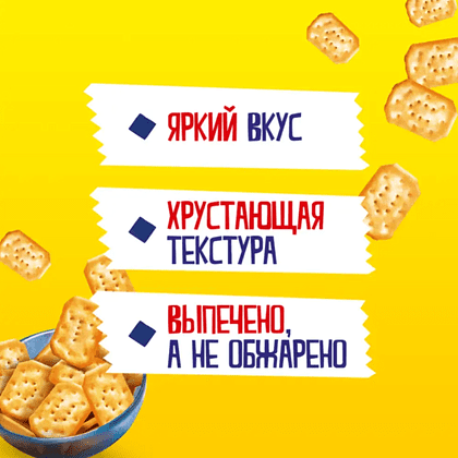 Крекеры "TUC Mini", 110 гр, со вкусом сыра - 2