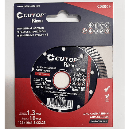 Диск алмазный CUTOP Profi ТУРБО ТОНКИЙ, 125x1.3x22.23 мм - 2