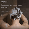 Мыло-гель Tellus Премиум для тела и волос 1 л, SC1 - 15