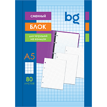 Сменный блок для тетради на кольцах "BG"