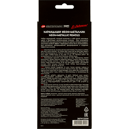 Цветные карандаши "Я-Художник!", 12 шт, шестигранные, 6 неон, 6 металлик  - 2