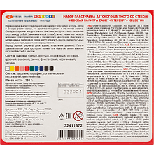 Пластилин "Цветик", 10 цветов 