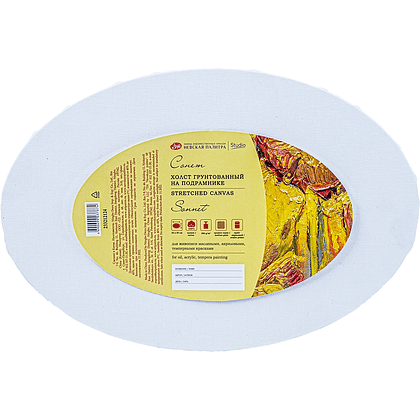 Холст на подрамнике овальный "Сонет", 20х30 см, хлопок, 280 г/м2, среднее зерно