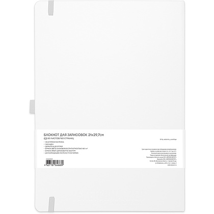 Скетчбук "Sketchmarker", 21x29.7 см, 140 г/м2, 80 листов, белый - 2