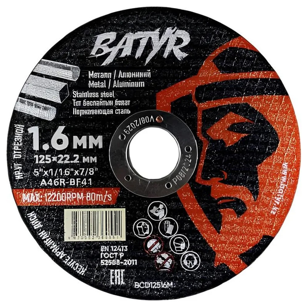 Круг отрезной по металлу Batyr, T41-125х1,6х22,2 мм