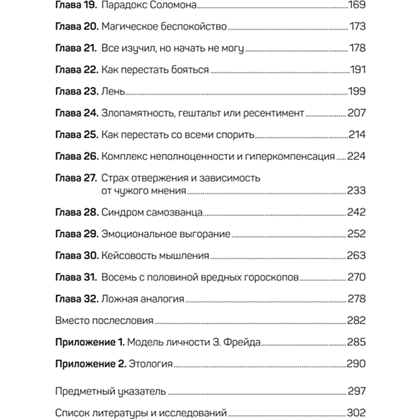Книга "Неудобная правда для удобной жизни. Когда просто не значит правильно", Антон Петряков - 3