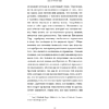 Книга "Право сдаться. 7 эссе о реальной свободе выбора", Адам Филлипс - 5