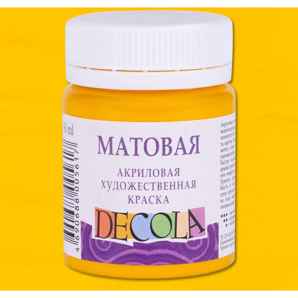 Краска акриловая матовая "Декола", 220 желтая средняя, 50 мл., банка - 2