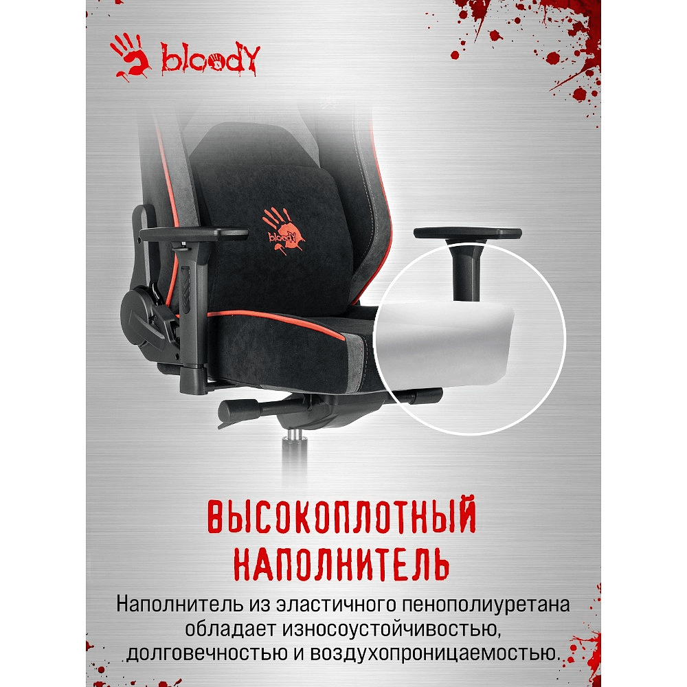 Кресло компьютерное Бюрократ A4Tech Bloody GC-680, искусственная замша, черный, серый, металл - 27