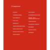 Книга "Михаэль Шумахер. Жизнь в фотографиях", Пино Аллиеви - 2