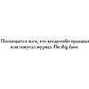 Книга "Письмо молодому себе. Как не упустить самое важное. 70 инсайтов от людей, вошедших в историю", Джейн Грэхем - 5