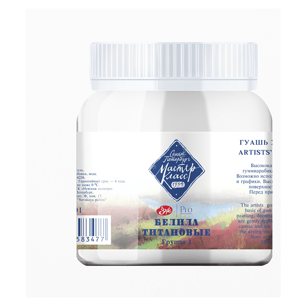 Краски гуашевые "Мастер-класс", 101 белила титановые, 220 мл, банка - 2