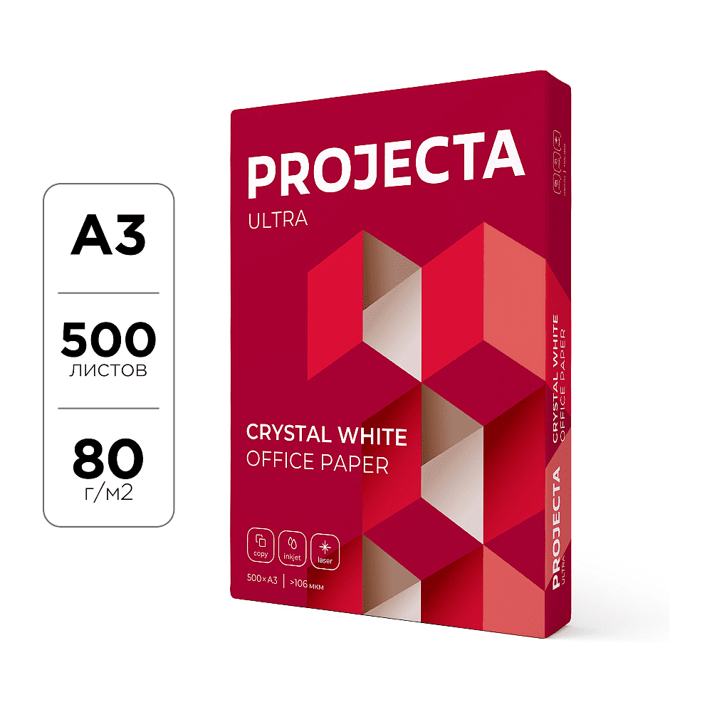 Бумага "Projecta Ulta", А3, 500 листов, 80 г/м2