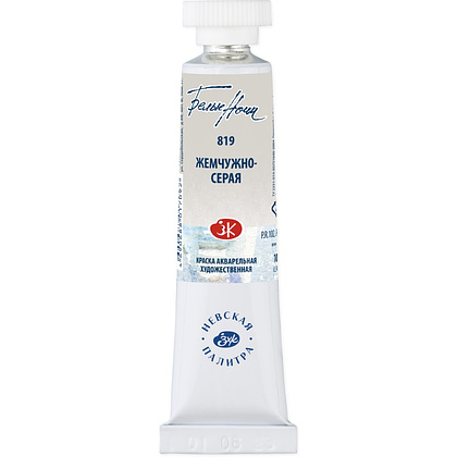 Краски акварельные "Белые ночи", 819 жемчужно-серая, 10мл., туба
