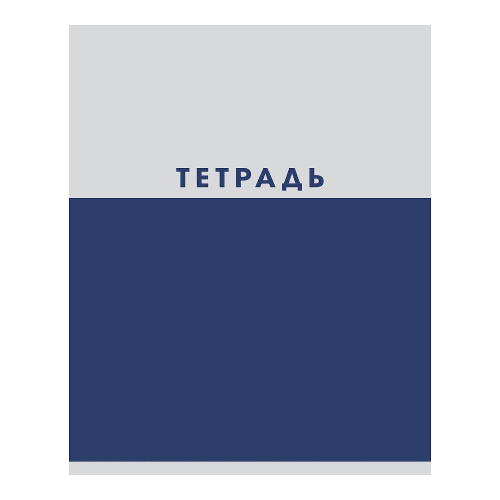 Тетрадь "Двухцветная", А5, 48 листов, клетка, скоба сбоку, ассорти - 3