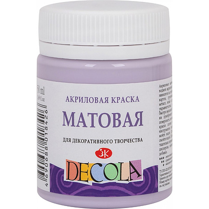 Краска акриловая матовая "Декола", 626 лиловая, 50 мл., банка