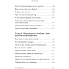 Книга "Обнимательная психология: понять себя — найти любовь", Lemon Psychology - 5