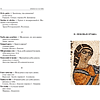 Книга "Крылатая латынь. Цитаты. Пословицы. Надписи. Девизы. Эпитафии", Константин Душенко, Григорий Багриновский - 3