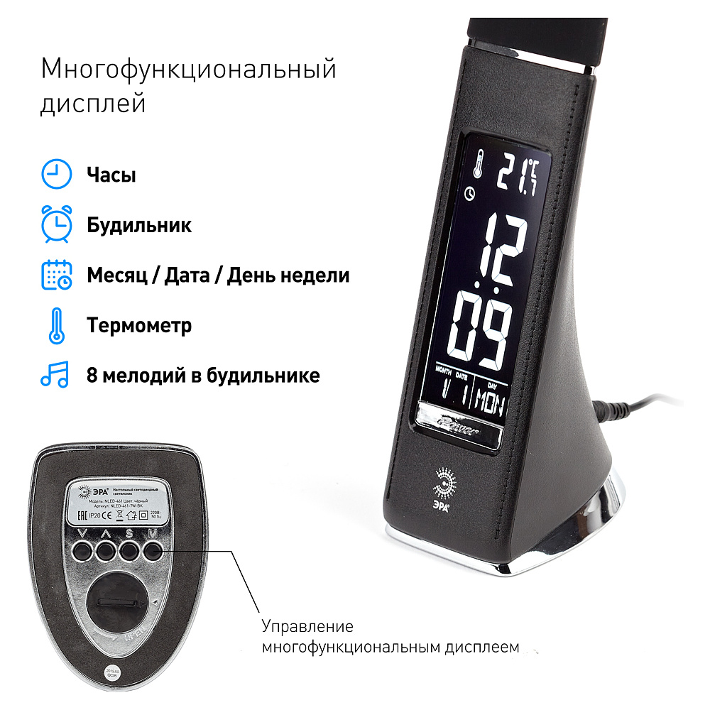 Светильник настольный ЭРА "NLED-461-7W-BK", черный - 4