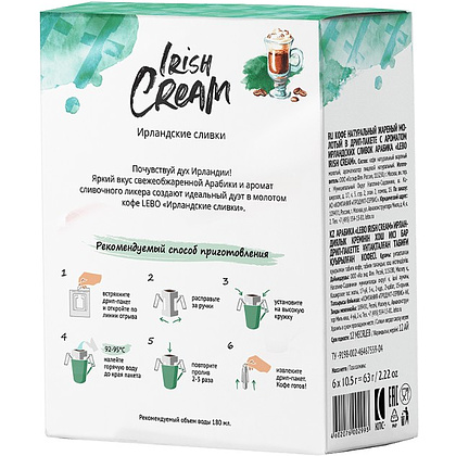 Кофе в дрип-пакетах "Lebo. Irish Cream" с ароматом ирландских сливок, 6 шт x 10.5 г - 2