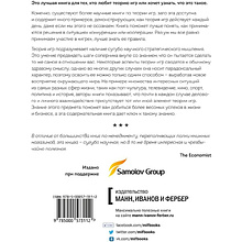 Книга "Теория игр. Искусство стратегического мышления в бизнесе и жизни", Авинаш Диксит, Барри Нейлбафф