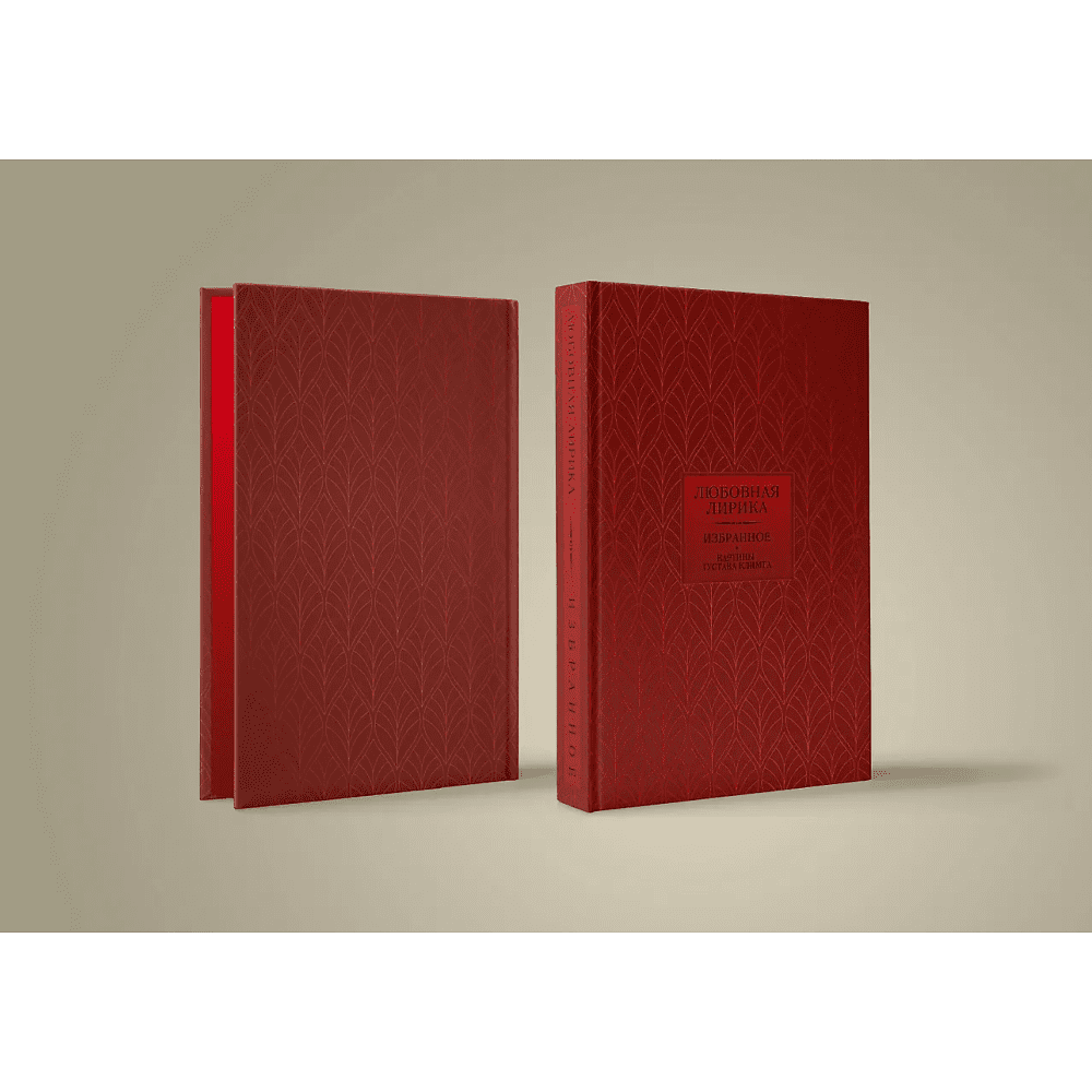 Книга "Любовная лирика. Избранное. Картины Густава Климта", Осип Мандельштам, Анна Ахматова - 5