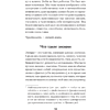 Книга "Не верь всему, что чувствуешь. Как тревога и депрессия заставляют нас поверить тому, чего нет (#экопокет)", Роберт Лихи - 9