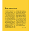 Книга "Как приготовить все что угодно", Марк Биттман - 3