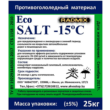 Противогололёдный материал "ПГМ РАДМИКС Экосол", ведро, 7 кг - 3