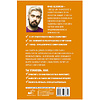 Книга "Борьба за внимание. Книга-практикум для маркетологов, фрилансеров и предпринимателей", Белоусов М. - 7